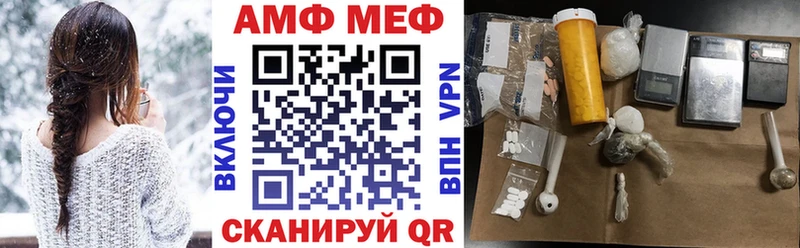 АМФ Розовый  Прохладный 