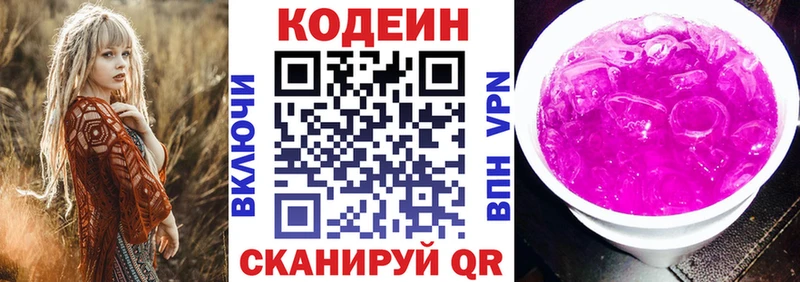 даркнет официальный сайт Прохладный Кодеин Purple Drank