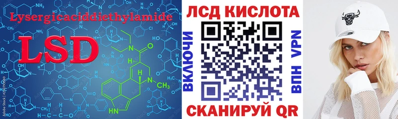 LSD-25 экстази кислота  где можно купить   KRAKEN вход  маркетплейс наркотические препараты  Прохладный 
