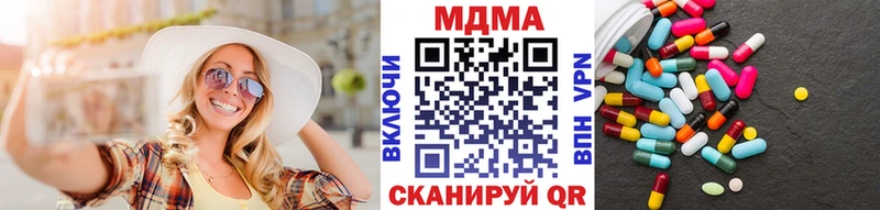 МДМА Molly  купить наркотики цена  маркетплейс как зайти  Прохладный  кракен зеркало 